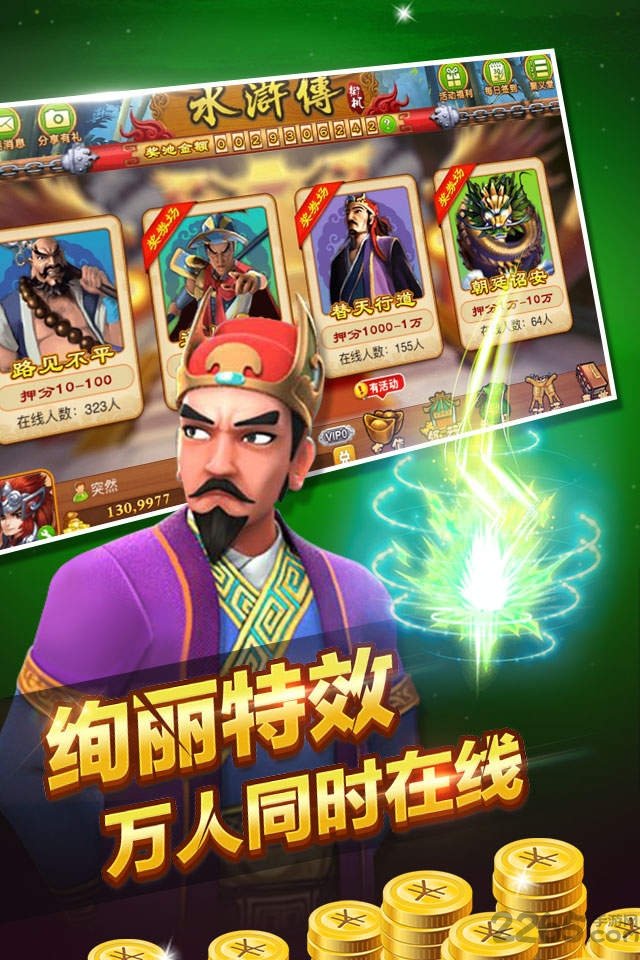 街機水滸傳專業版