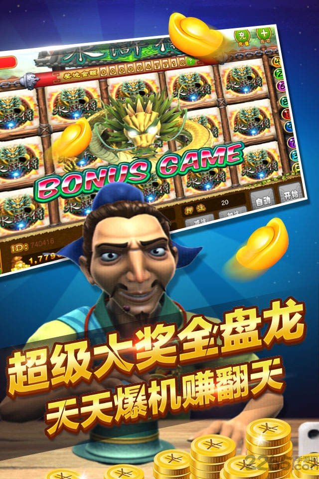 街機水滸傳專業版