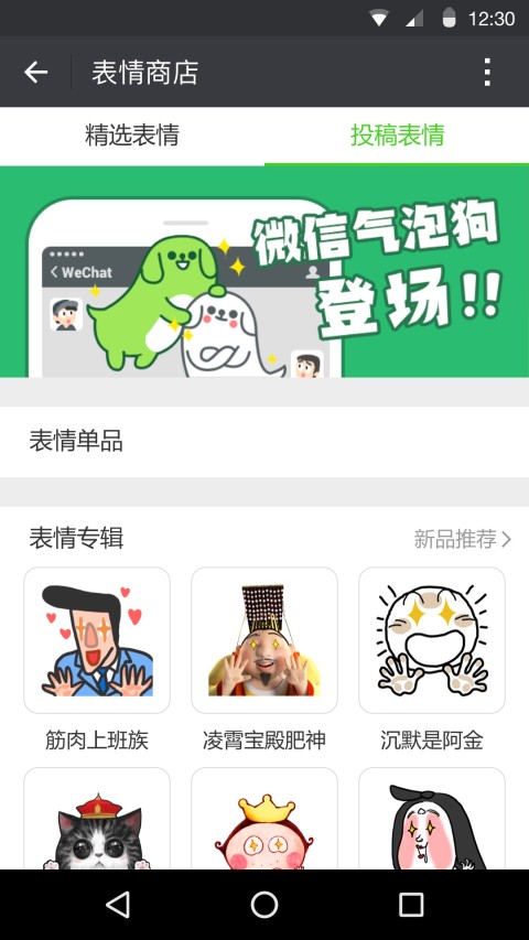 微信手機版2022