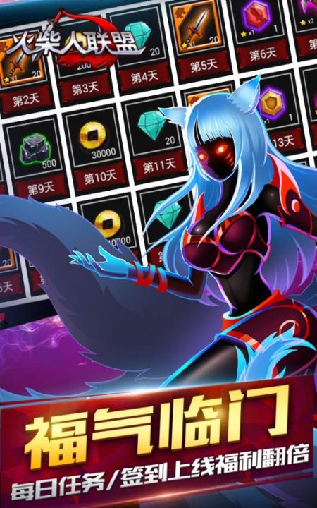 火柴人聯(lián)盟2022