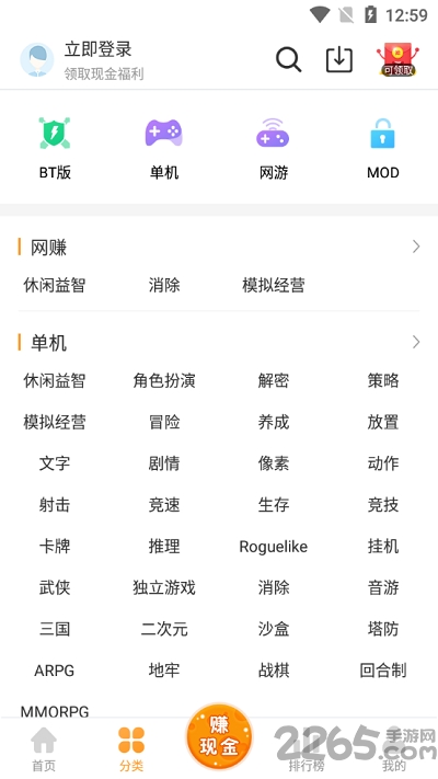 樂樂游戲