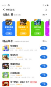 愛吾游戲寶盒官方