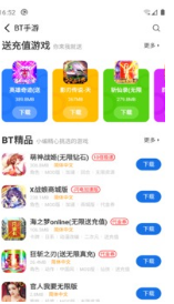 愛吾游戲寶盒官方