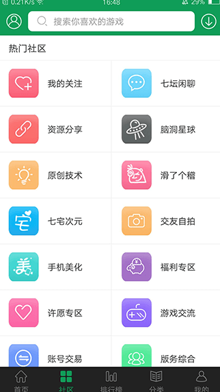 7723游戲盒官網(wǎng)