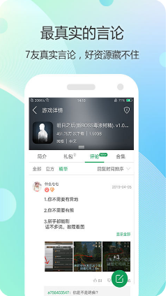 7723游戲盒手機(jī)版