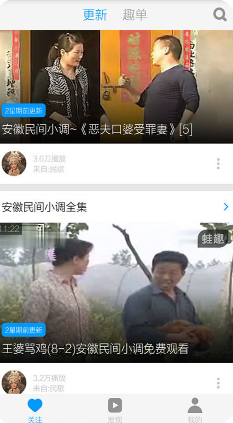 安微民間小調