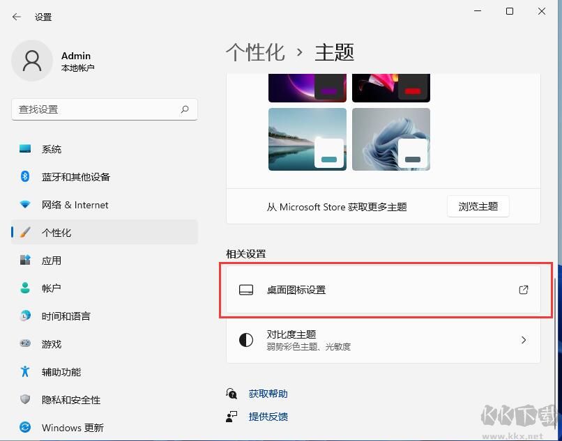 Win11我的電腦圖標(biāo)怎么調(diào)出來(lái)？Win11桌面顯示我的電腦教程