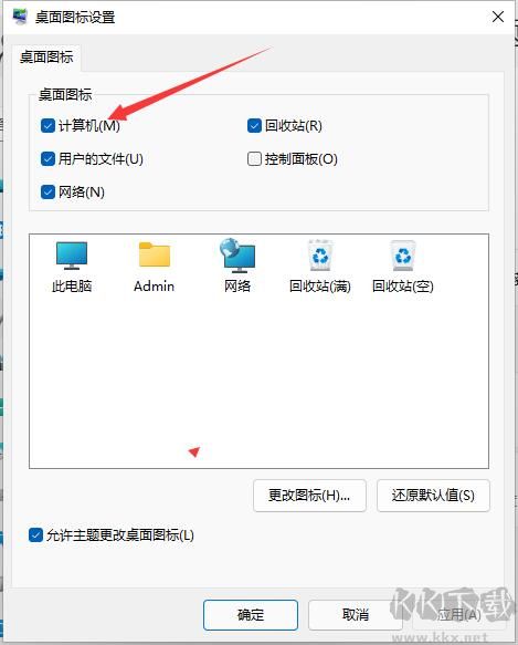 Win11我的電腦圖標(biāo)怎么調(diào)出來(lái)？Win11桌面顯示我的電腦教程