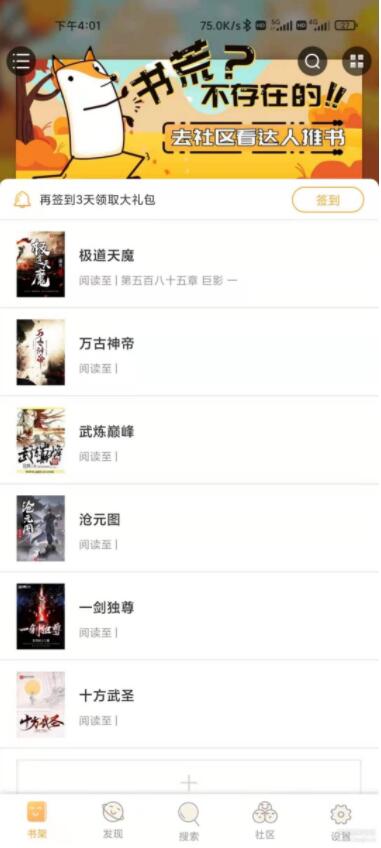 小說亭APP