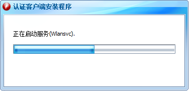 銳捷認證客戶端