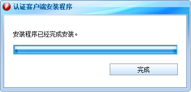 銳捷認證客戶端