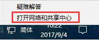 銳捷認證客戶端提示認證失敗上不了網的最新解決方法(圖文)