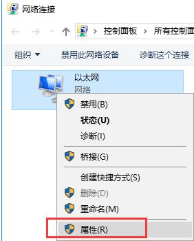 銳捷認證客戶端提示認證失敗上不了網的最新解決方法(圖文)