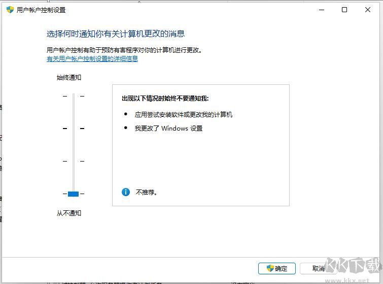 Win11用戶賬戶控制怎么關閉？Win10取消用戶賬戶控制方法
