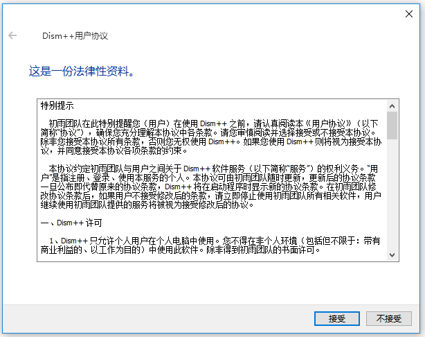 Windows系統優化工具