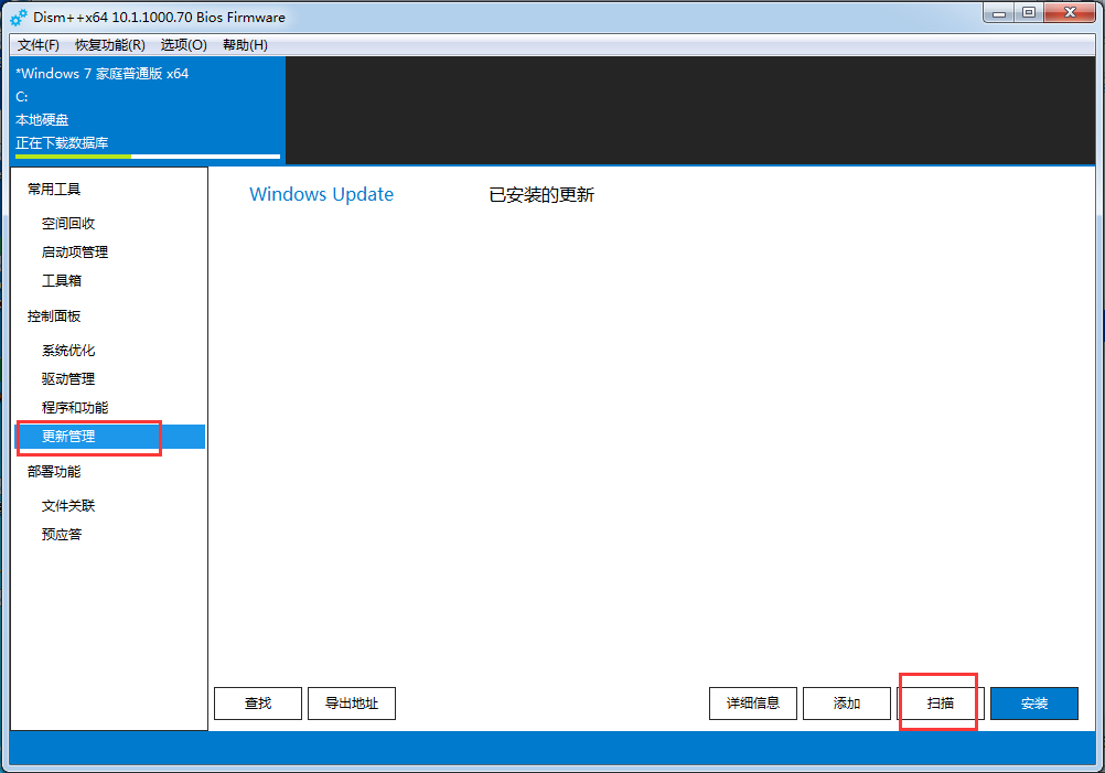 Windows系統優化工具
