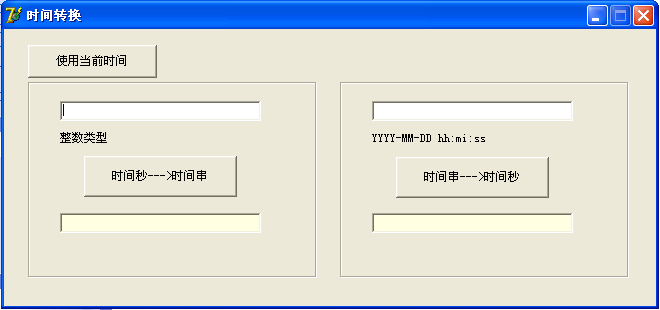 時間戳轉換工具下載