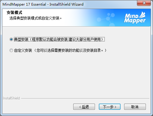 MindMapper思維導圖軟件