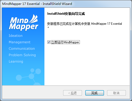 MindMapper思維導圖軟件