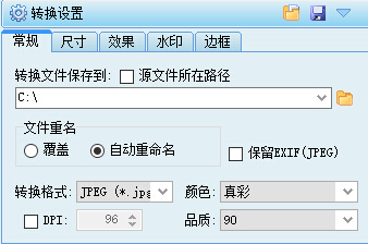 支持批量轉換圖片格式