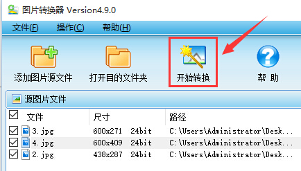 支持批量轉換圖片格式