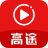 高途課堂[高中網課排行榜前十名] v7.8官方版