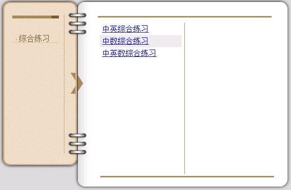 打字旋風