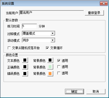 打字旋風