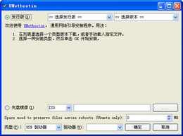 U盤系統制作工具