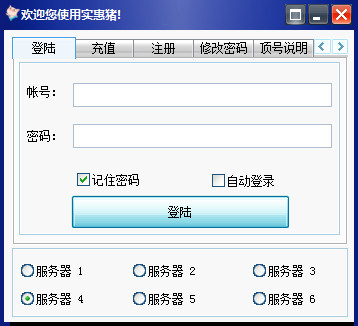 實惠豬淘客助手