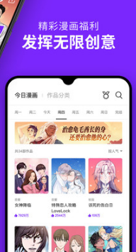 咚漫漫畫