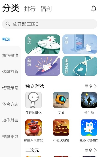 華為游戲助手APP