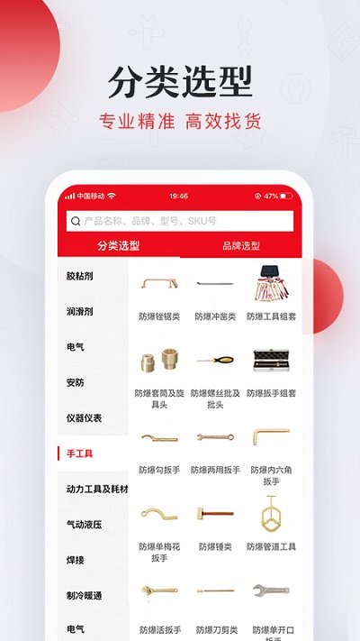 工邦邦工業超市
