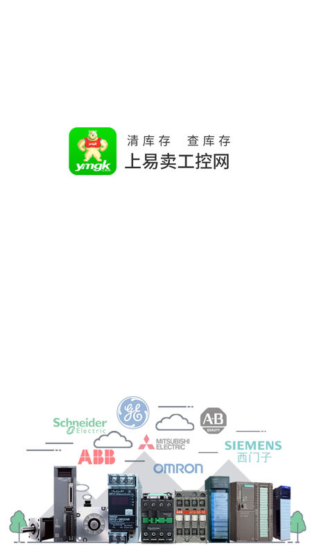易賣(mài)工控APP