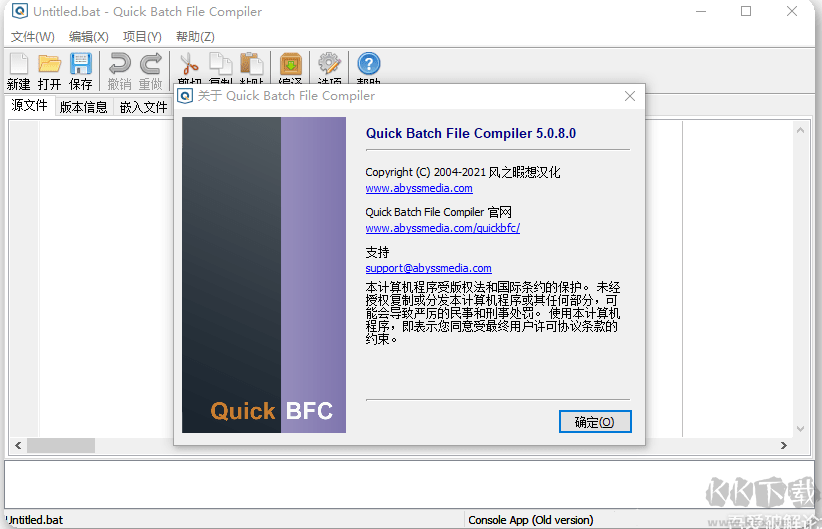 Quick Batch File Compiler(bat轉exe)
