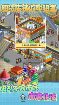 箱庭鐵道物語