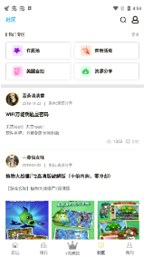 奕玩游戲盒子