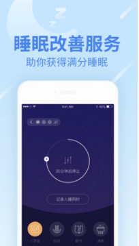 樂(lè)心運(yùn)動(dòng)APP