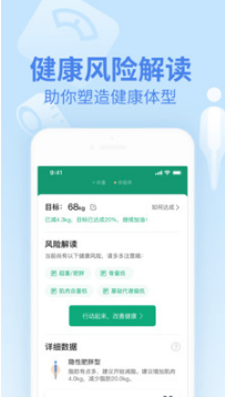樂(lè)心運(yùn)動(dòng)APP