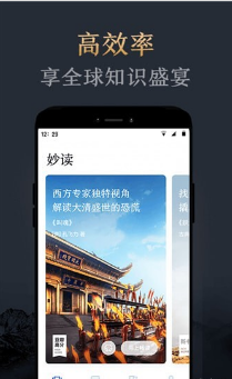 妙讀(高效學習)