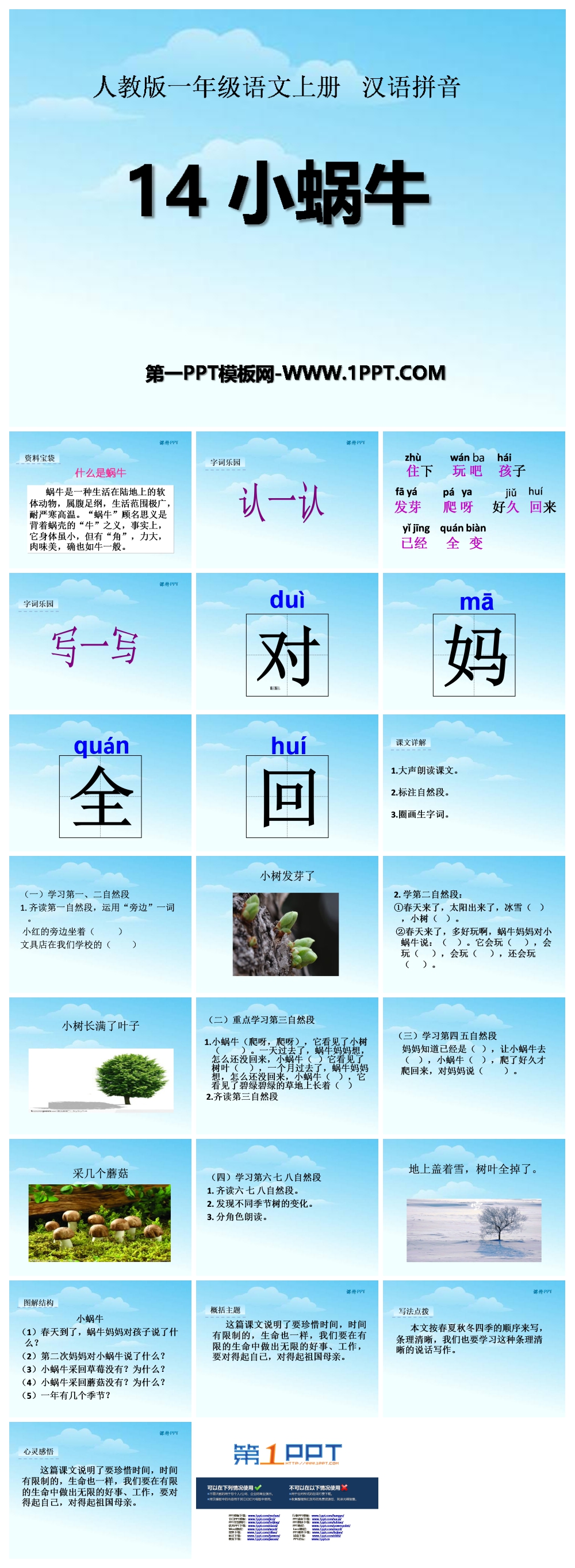 神奇PPT轉(zhuǎn)長圖軟件