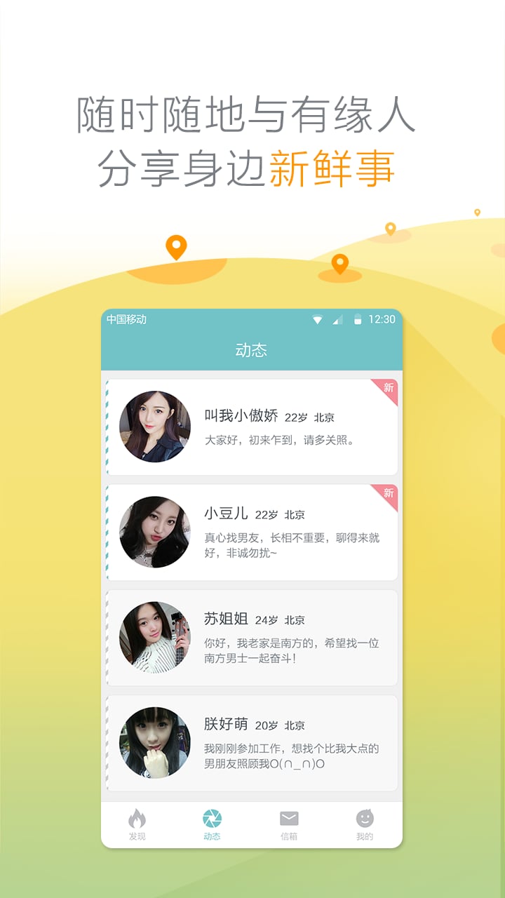 有緣婚戀網