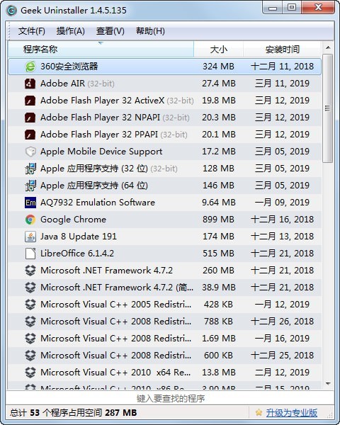 軟件強(qiáng)制卸載工具