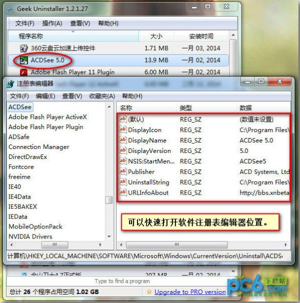 軟件強(qiáng)制卸載工具