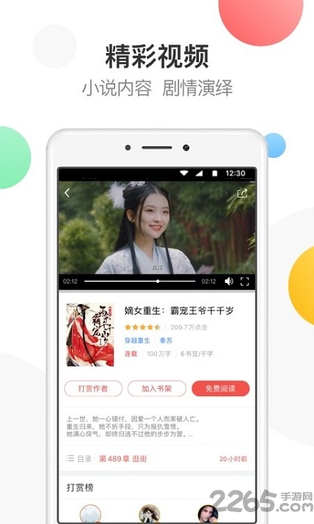 萬讀小說