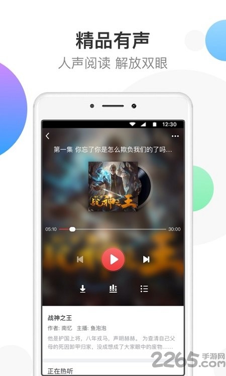 萬讀小說