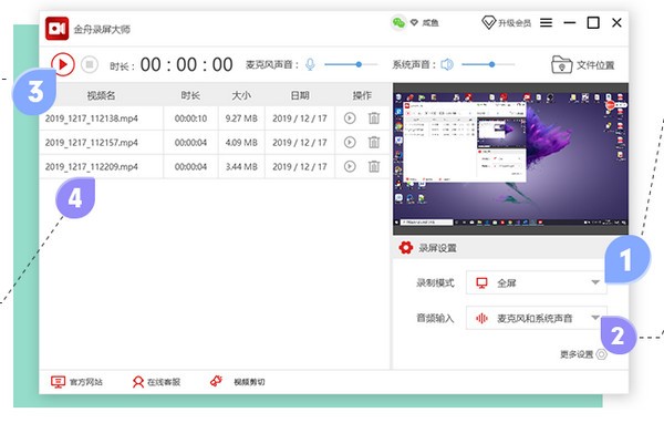 專業(yè)錄屏軟件