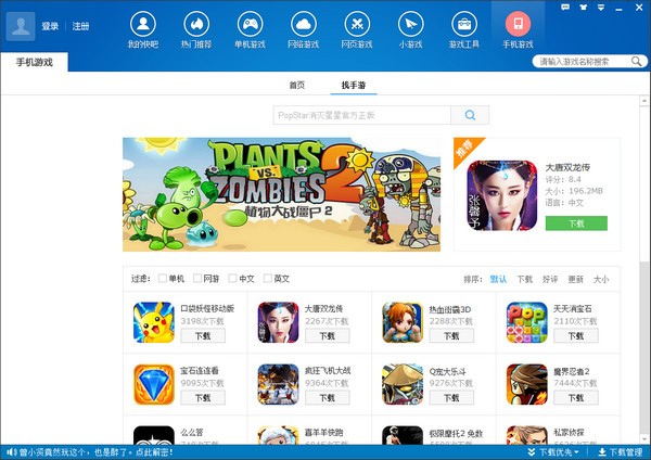 快吧游戲盒官網下載