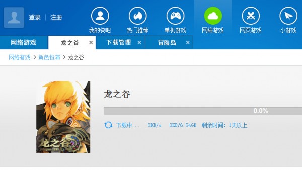 快吧游戲盒官網下載