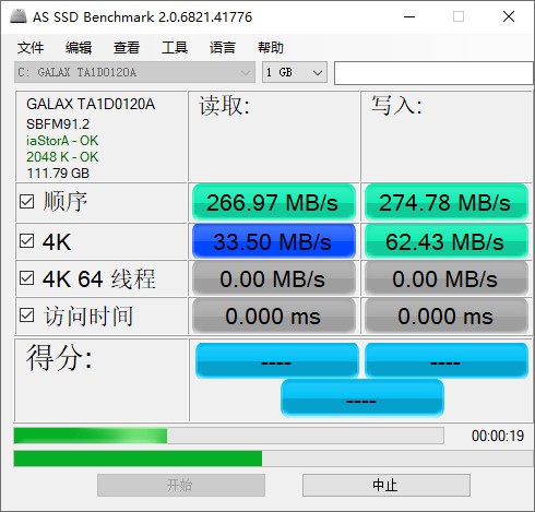 AS SSD Benchmark固態硬盤測試工具